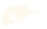 鶏・豚